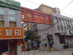 石家庄经编厂宿舍小区实景图鉴 一份凝固的城市工业记忆